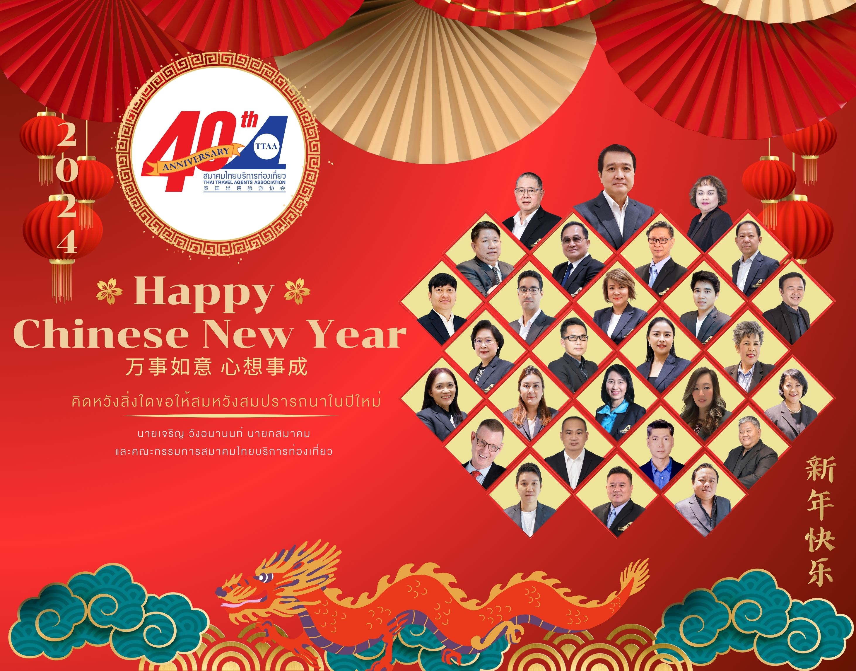 Happy  Chinese New Year 2024 